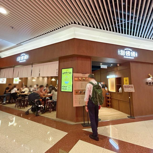 甜姨姨新店！必試巨型刨冰🍧