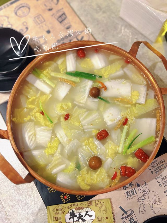 「台式火鍋120分鐘任飲任食，價格優惠」
