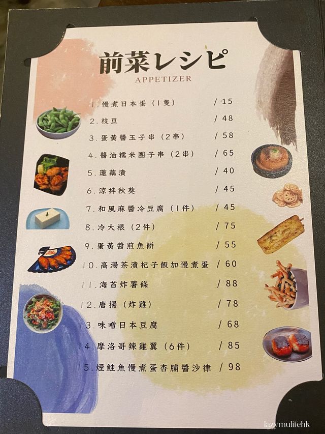 一汁三菜✨一次過享受多種食法 
