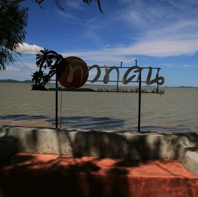 ร้านอาหาร ทิวทัศน์