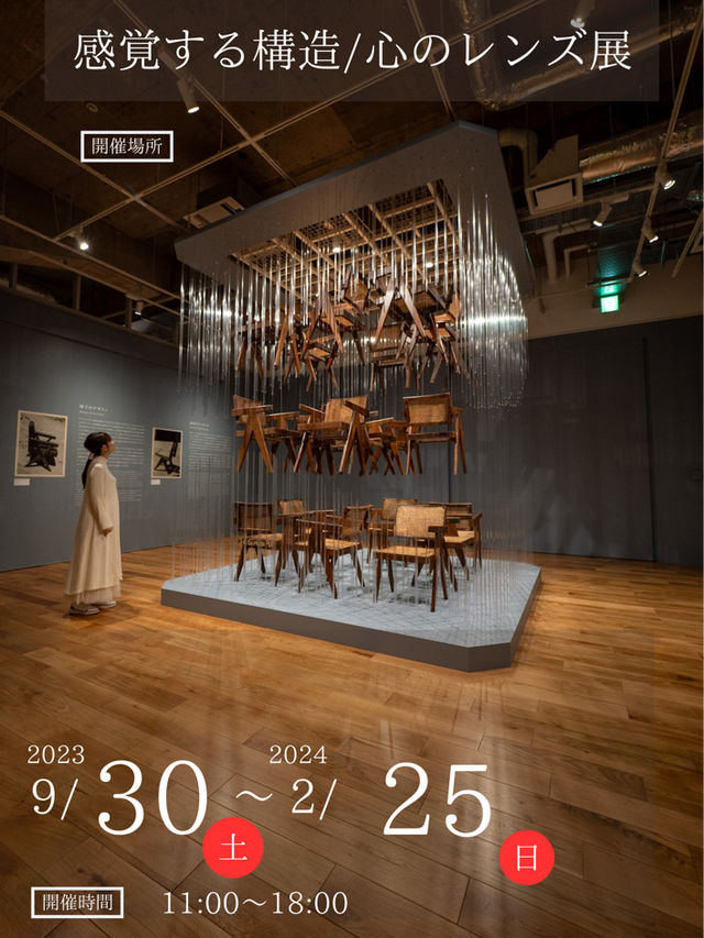 【建築物好きな方にオススメ！🎨】建築構造の世界を体感しに行こう！🏗️✨
