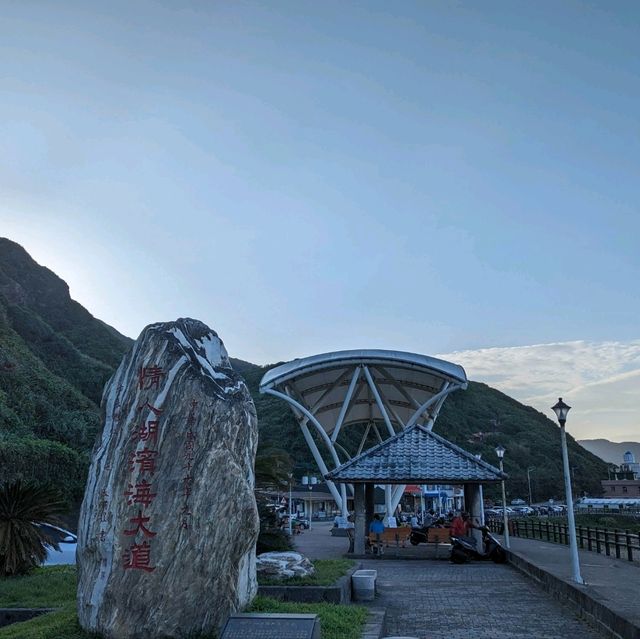 外木山情人湖濱海大道散步美食的好地方