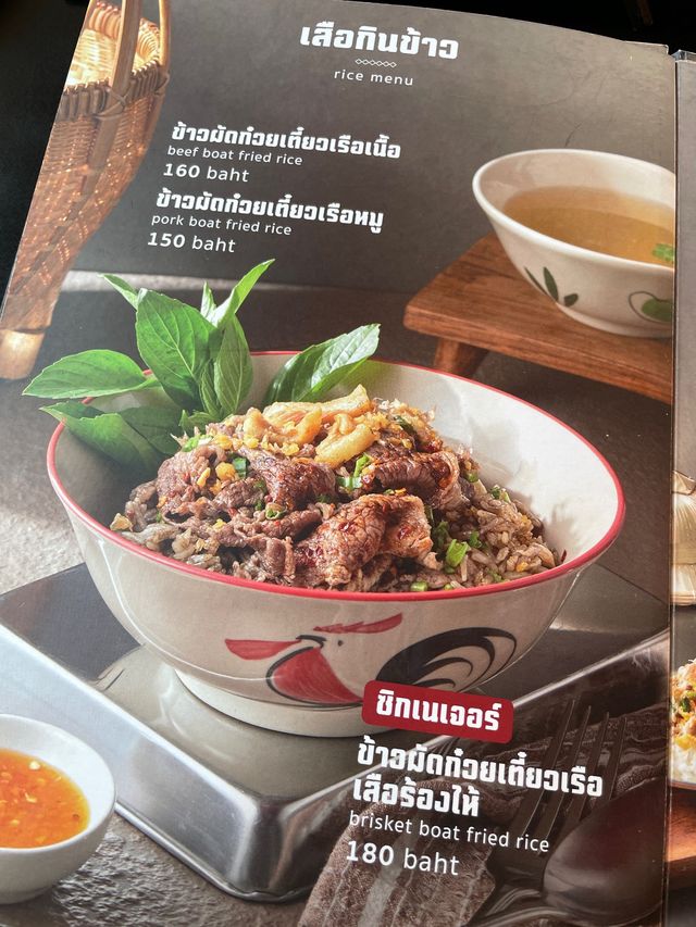🤍 ก๋วยเตี๋ยวเรือเสือร้องไห้ - อยุธยา