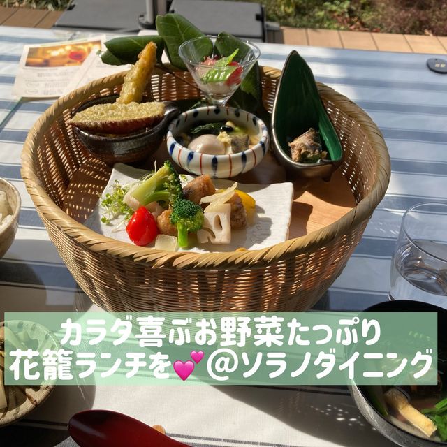 30種類のお野菜が食べられる❗️カラダ喜ぶ花籠ランチを💕