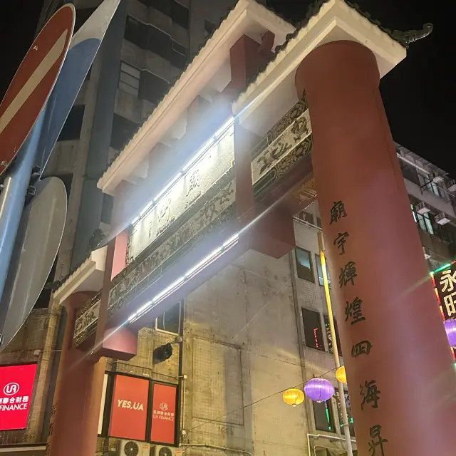 ⛩️廟街夜市🍡