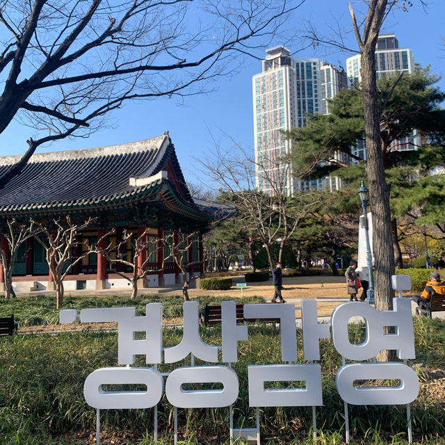 도심 속 산책하기 좋은, 경상감영공원
