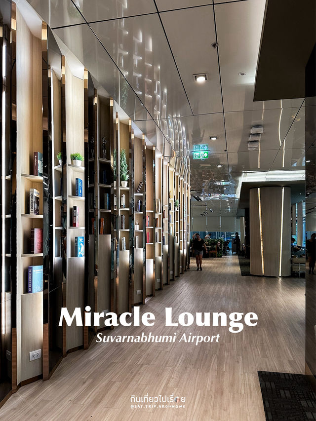 รีวิว Miracle Lounge ที่สุวรรณภูมิ
