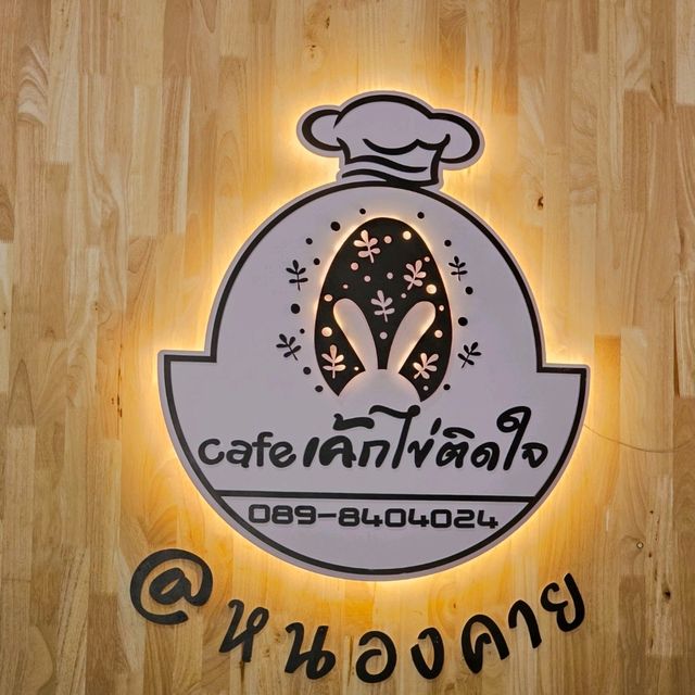 Cafeเค้กไข่ติดใจ