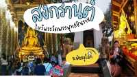 ไหว้พระพุทธชินราช  เมืองพิษณุโลก