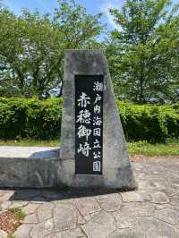 【赤穂】岬の絶景スポット東御崎展望台広場