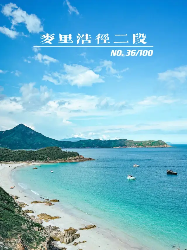 與母親共步：在麥理浩徑的海岸線上