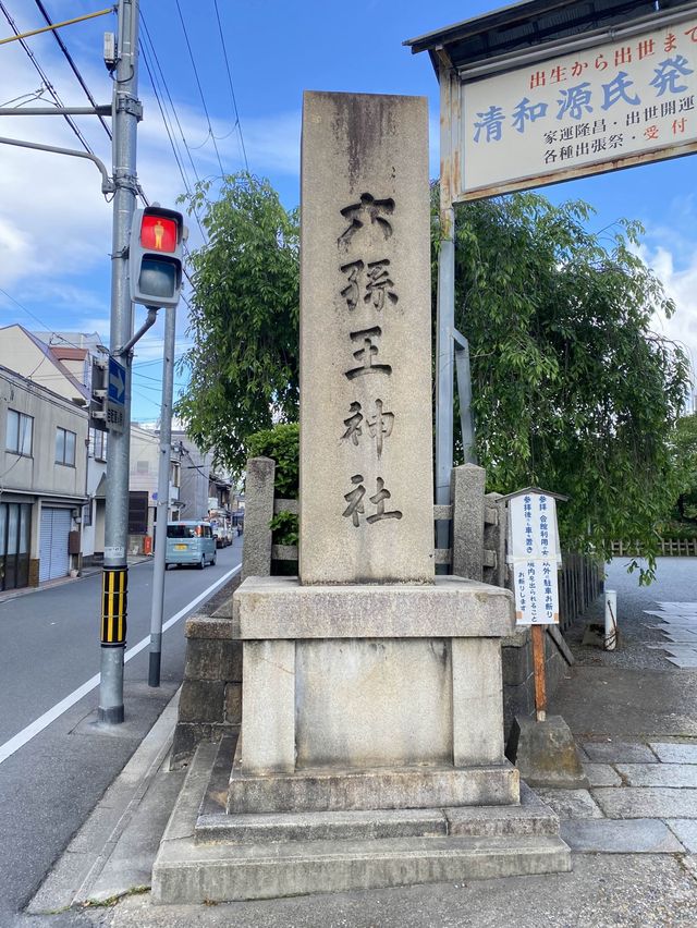 【京都】清和源氏ゆかりの神社