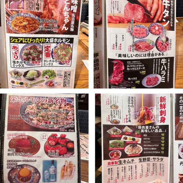 栄ホルモン