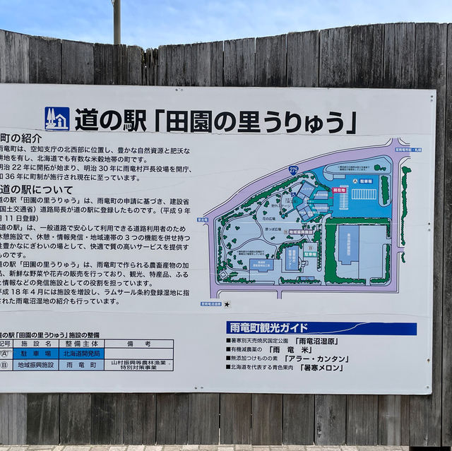 Uryu Road Station: Hokkaido’s Hidden Gem