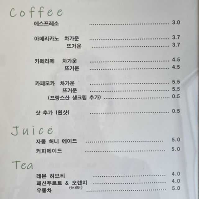 무안 케이크가 예쁘고 맛있는 카페 “멜랑쥬”