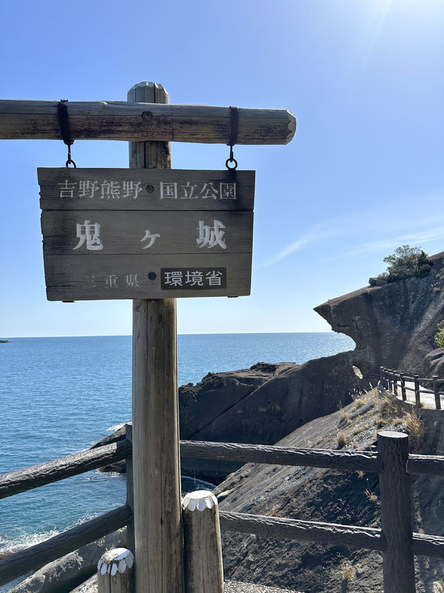 📍鬼ヶ城/三重