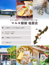 名店になる予感？！うるま市にオープンした『THE 沖縄そば』