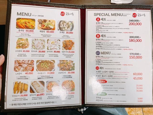 부산여행 먹방 필수 돌게탕원조 금포나루돌게탕🦀