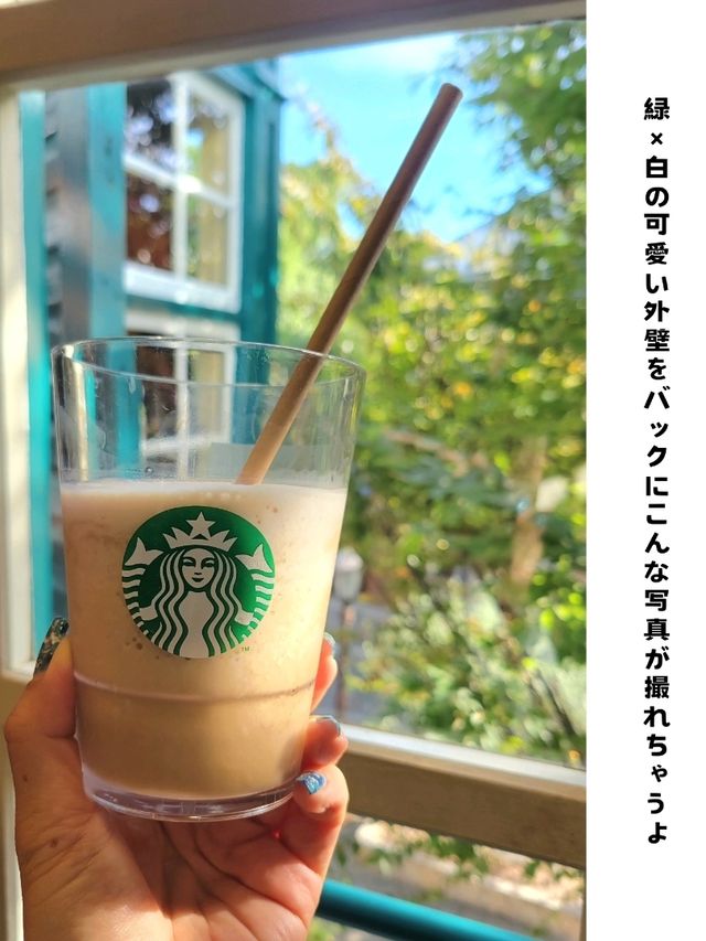 【兵庫】登録有形文化財、スターバックスコーヒー 神戸北野異人館店