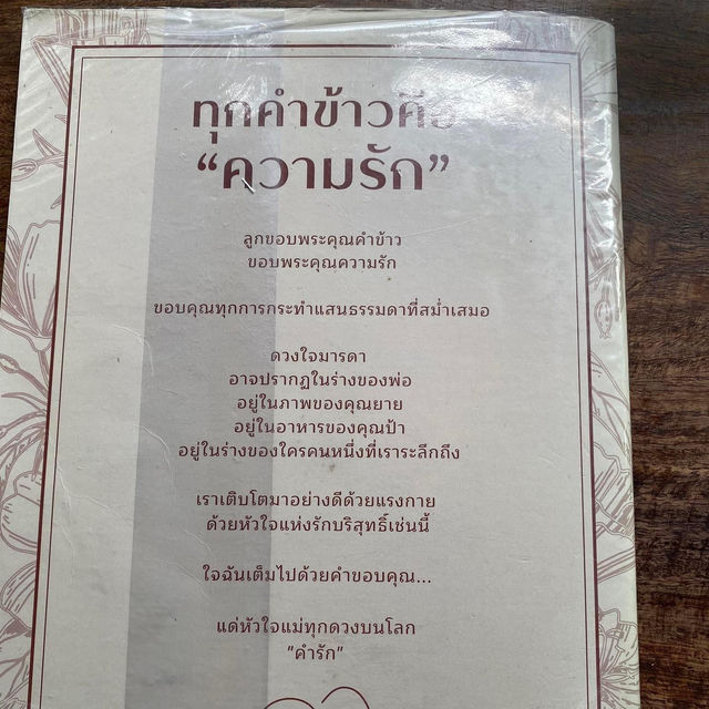 คาเฟ่ ริมน้ำ มีเรื่องราว น่านั่ง