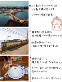 【鎌倉】おすすめ日帰り観光プラン！バス乗り放題を活用！