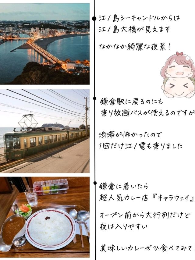 【鎌倉】おすすめ日帰り観光プラン！バス乗り放題を活用！