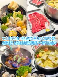 3小時任食4款鍋物再加火鍋放題 超吸睛！必試即席秘製火焰牛尾煲
