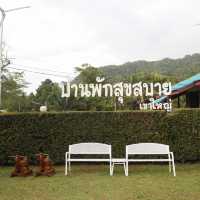 บ้านพักสุขสบาย