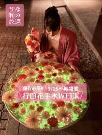 〜埼玉県〜【保存必須】MAP有！今年で最後かも花手水イベント