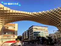 西班牙塞維亞-宛如巨型蘑菇的木造建築：都市陽傘 Metropol Parasol 