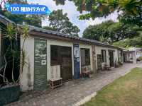 台南-水交社文化園區，昔日空軍眷村宿舍老宅