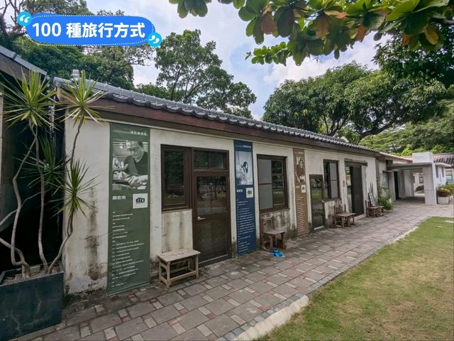 台南-水交社文化園區，昔日空軍眷村宿舍老宅