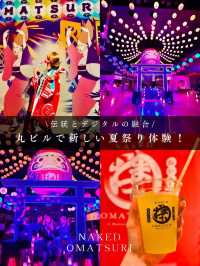 【丸の内】NAKED “OMATSURI”🏮👘✨
