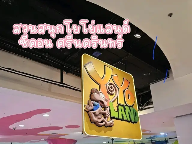 สนุกสุดเหวี่ยงที่ โยโยแลนด์  🎢 