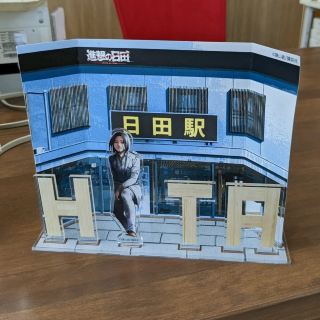 town dedicated to Attack on Titan 