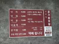 부산 낙지볶음 웨이팅맛집