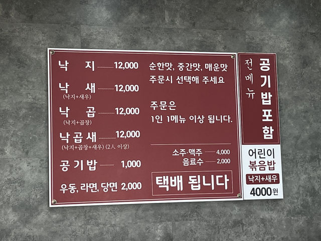 부산 낙지볶음 웨이팅맛집
