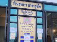 ร้านอาหารศาลาสุขใจ บางปู