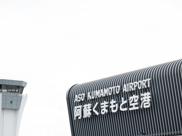 全面改造的阿蘇熊本機場