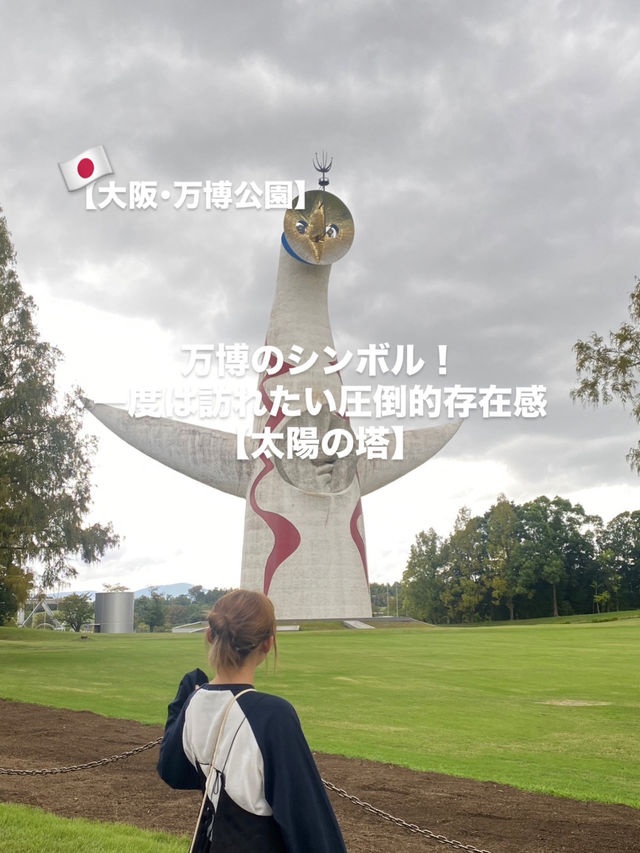 【万博公園】万博のシンボル！太陽の塔☀️