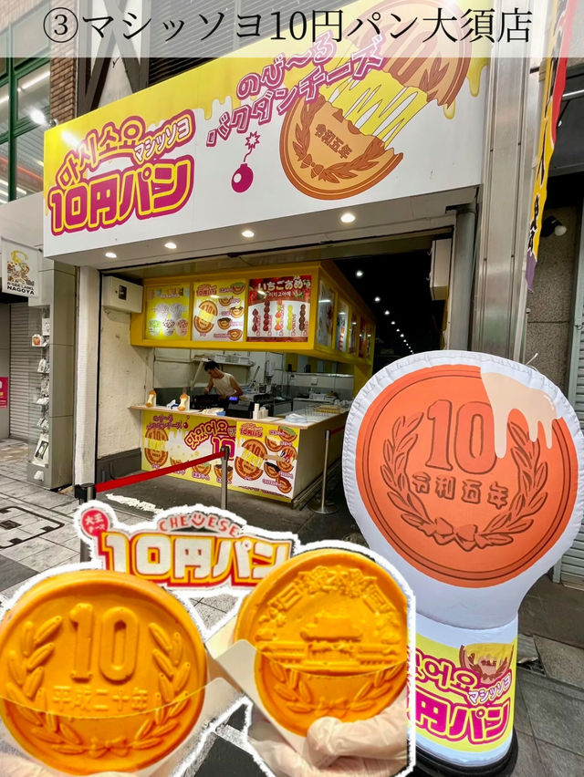 名古屋で食い倒れ！食べ歩きグルメ