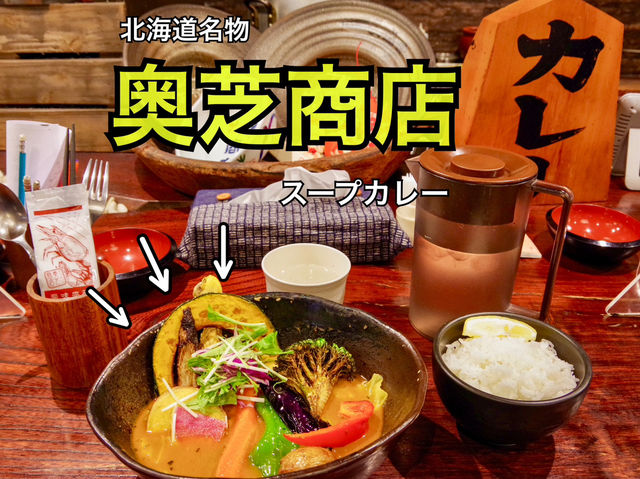 【北海道・札幌】北海道で食べたいグルメのひとつ☝️