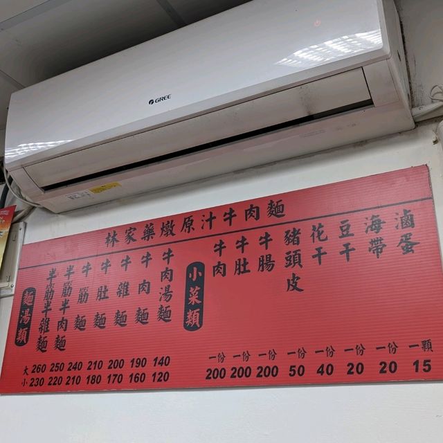 台北信義「林家藥燉原汁牛肉麵」必比登牛肉麵的發源地！