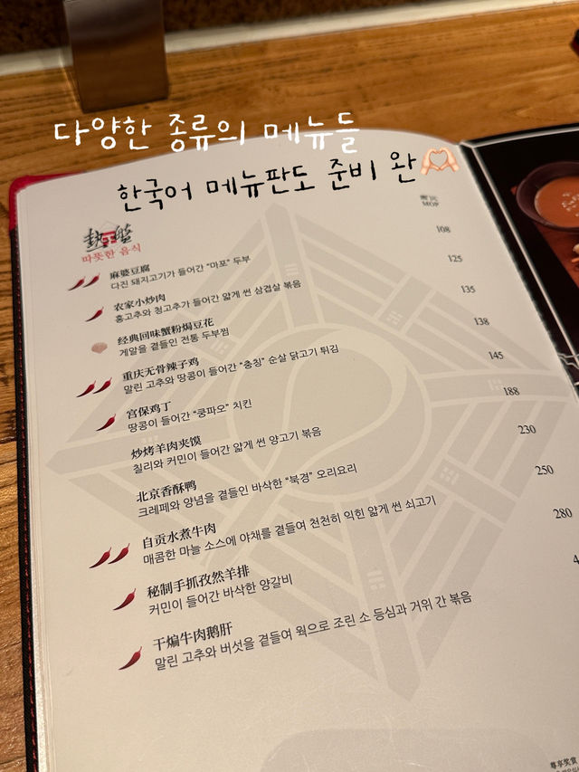 마카오 필수 코스 중식 맛집 🫶🏻