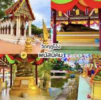 วัดกุฏโง้ง