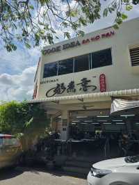 A Foodie's Pilgrimage: Cook Idea Sa Ho Fen in Chai Leng Park