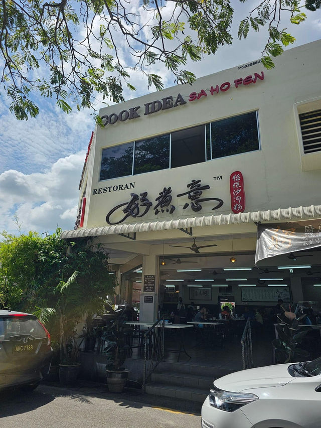 A Foodie's Pilgrimage: Cook Idea Sa Ho Fen in Chai Leng Park