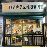 【韓国】コンデにあるタットリタンとナッコプセが美味しいお店
