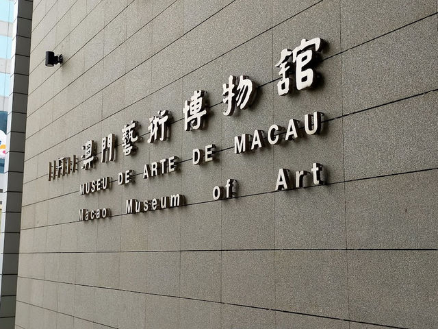 🇲🇴マカオ【マカオ美術館】