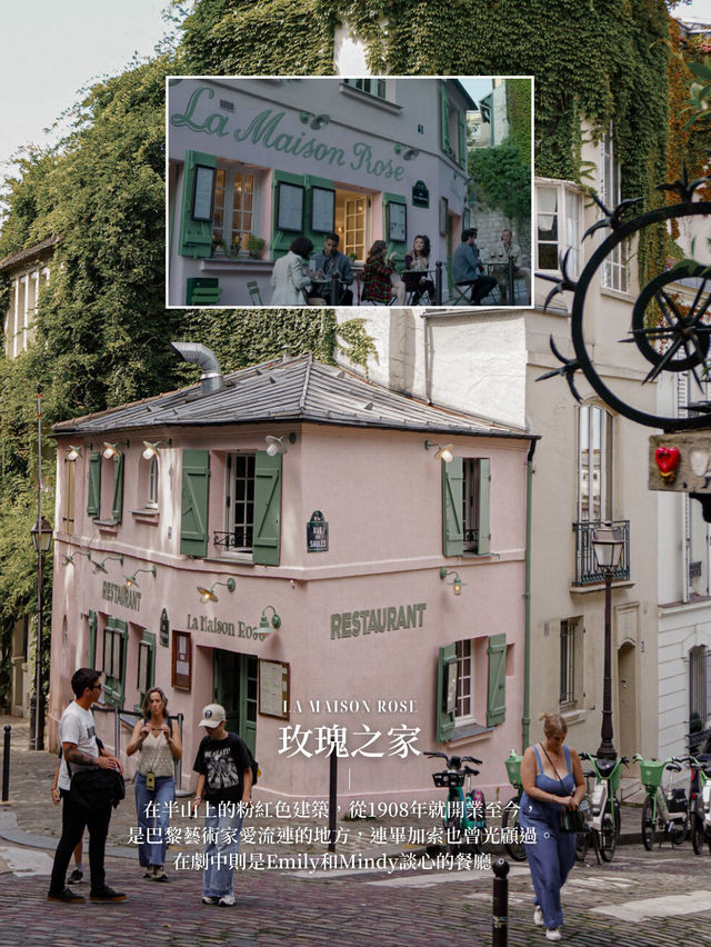 🎨 Emily in Paris 取景的藝術山丘 - 蒙馬特一日遊 🇫🇷 ⁠